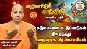 சந்நியாச வாழ்வுக்கு இவர்கள் துளியும் அருகதையற்றவர்கள்?!  