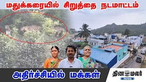 மதுக்கரையில் சிறுத்தை நடமாட்டம்... அதிர்ச்சியில்  மக்கள்