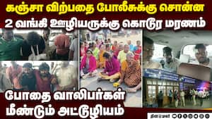 போதை வாலிபர்கள் வெறித்தனம்: 2 வங்கி ஊழியர்கள் கொடூர கொ** 2 youths dies hacked to death stone atta