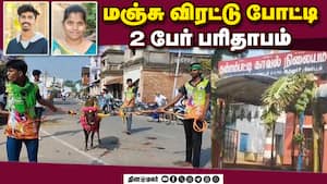 அனுமதியின்றி நடத்தப்பட போட்டியால் விபரீதம் 