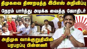 பழனிசாமி அவசர அறிவிப்புக்கு பின்னால் ஜோதிடர் admk manifesto  