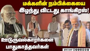அசாமில் ₹6957 கோடி திட்டங்கள் தொடங்கி வைத்து மோடி பேச்சு pm modi said that Congress Has Lost Nations