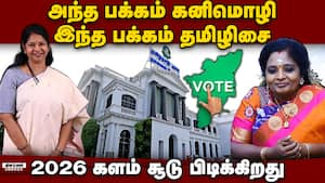 தமிழிசை தலைமையில் தேர்தல் அறிக்கை தயாரிக்க குழு  