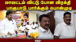 சொந்த மாவட்டத்திலேயே பொன்முடி பாகுபாடு: தொண்டர்கள் விரக்தி  