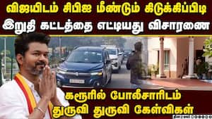 டில்லியில் விஜயிடம் விசாரணை கரூரில் போலீசாரிடம் கிடுக்கிப்பிடி karur tragedy stampede 41 dies women