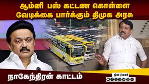 மக்கள் வயிற்றெரிச்சலே திமுகவை வீழ்த்தும்: பாஜ  