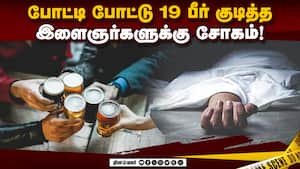 ஆந்திராவில் விபரீதத்தில் முடிந்த பீர் குடிக்கும் போட்டி! Beer Drinking Competition | Village Youngst