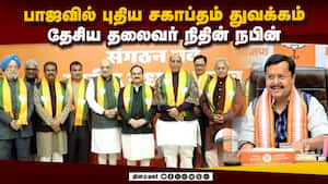 பாஜ தேசிய தலைவர் பதவிக்கு நிதின் நபின் வேட்பு மனு தாக்கல் Nitin Nabin BJP 12th National President