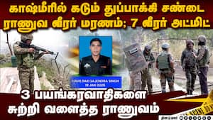 காஷ்மீரில் துப்பாக்கிச்சண்டை: ராணுவ வீரர் மரணம்; பதற்ற நிலை  