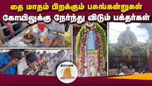 ஆன்மிகம் செய்திகள் 