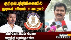 விஜய்யிடம் மீண்டும் சிபிஐ விசாரணை?: நிர்மல்குமார் விளக்கம் Actor vijay  