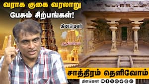 யானைகள் நீராட்டும் மகாலட்சுமியின்  அற்புத சிற்ப காட்சி!  