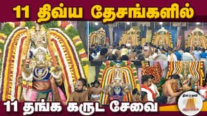 ஆன்மிகம் செய்திகள் 
