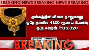 தங்கத்தின் விலை தாறுமாறு ஒரே நாளில் 4120 ரூபாய் உயர்வு  ஒரு சவரன் ₹1,15,320