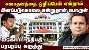 ஐகோர்ட் பரபரப்பு உத்தரவு ஆடிப்போன திமுக வட்டாரம்  