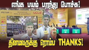 தினமலர் பட்டம் வினாடி வினா விருது நிகழ்ச்சி கோலாகலம் 