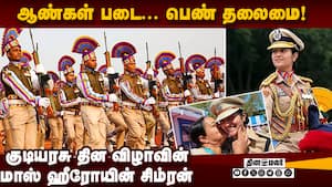 CRPF அணியை வழிநடத்தும் முதல் சிங்கப்பெண்  