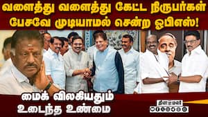 ஓபிஎஸ்சை பேட்டி கேட்டபோது நடந்த பரபரப்பு OPS crisis  