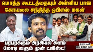 மோடி வரும் முன் பாஜ செய்த தரமான சம்பவம்  