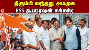 இபிஎஸ், டிடிவி மனதை மாற்ற வியூகம் வகுத்த ஆர்எஸ்எஸ் palanisamy 