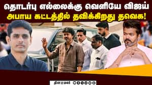 தவெக பவர் சென்டர் மாறியதா? ஆனந்த் போட்டியாக இன்னொருவர்   