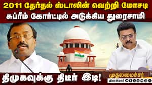 கொளத்துார் தொகுதி முழுக்க பணம்: 2011 தேர்தலில் நடந்தது என்ன?  