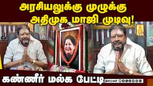 ஓபிஎஸ் ஆதரவாளர் குன்னம் ராமச்சந்திரன் பொதுவாழ்க்கையில் இருந்து விலகுவதாக அறிவிப்பு  