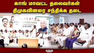 காங்கிரஸ் மாவட்ட நிர்வாகிகளுக்கு ஷாக் கொடுத்த தலைமை  