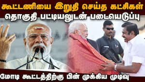 பியுஷ் கோயலை சந்தித்த வாசன்; 10 தொகுதிகள் பெற அடித்தளம்  