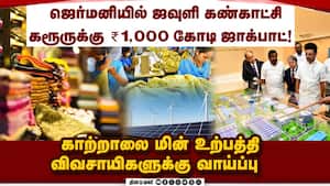 தூத்துக்குடியில் 2,292 கோடியில் கடல் நீர் சுத்திகரிப்பு ஆலை: அடிக்கல் நாட்டினார் ஸ்டாலின் Stalin la தூத்துக்குடியில் 2,292 கோடியில் கடல் நீர் சுத்திகரிப்பு ஆலை: அடிக்கல் நாட்டினார் ஸ்டாலின் Stalin la