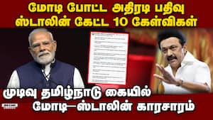 மோடியின் சொல் பலிக்குமா? ஸ்டாலின் கேள்விகள் வெல்லுமா? pm narendra modi cm m.k.stalin tamilnadu ass மோடியின் சொல் பலிக்குமா? ஸ்டாலின் கேள்விகள் வெல்லுமா? pm narendra modi cm m.k.stalin tamilnadu ass