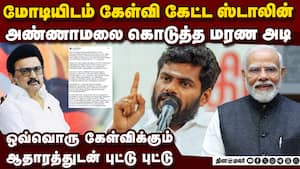 மோடியை கேள்வி கேட்டு மூக்குடைந்த ஸ்டாலின் | Modi vs Stalin மோடியை கேள்வி கேட்டு மூக்குடைந்த ஸ்டாலின் | Modi vs Stalin