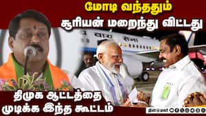 இங்கே கூட்டம்; சட்டசபையில் பதட்டம்  