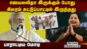ஜெயலலிதா பெயரை சொன்னதும் ஆர்ப்பரித்த கூட்டம்  