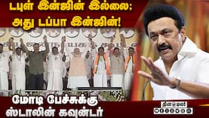 டெல்லியின் ஆணவத்துக்கு தமிழகம் தலைகுனியாது  