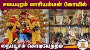 ஆன்மிகம் செய்திகள் 