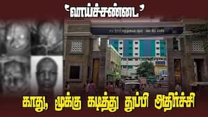 வாய்ச்சண்டையில் காது, மூக்கை கடித்து துப்பும் கொடூர மனிதன்  