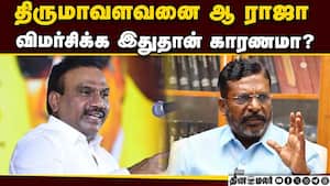 ராஜா திட்டத்தை உடைக்க தீர்மானம் போட்ட விசிக Dmk Alliance 