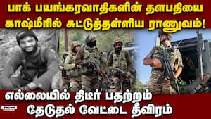 பாகிஸ்தான் தளபதியை போட்டுத்தள்ளியது ராணுவம்-பதற்றம்  