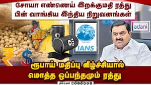 IANS செய்தி கம்பெனியை தட்டித்தூக்கிய அதானி குழுமம்  