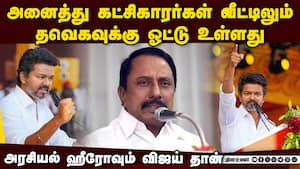 திமுகவில் ஆதிக்கம் செலுத்துவது அதிமுகவினர் தான்  