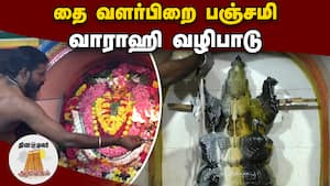 ஆன்மிகம் செய்திகள் 