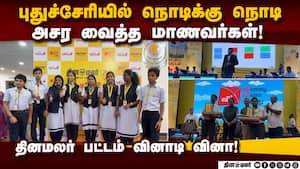 புதுச்சேரி பட்டம் வினாடி வினாவில் கடலூர் கிருஷ்ணசாமி பள்ளி முதலிடம்! Dinamalar  