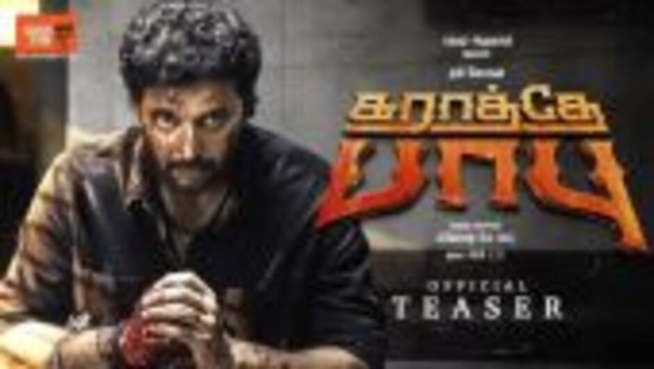 Karathey Babu Teaser | Ravi Mohan | Daudee Jiwal | Ganesh K Babu | Sam CS | Screen Scene M