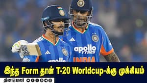இந்த Form தான் T-20 Worldcup-க்கு முக்கியம்
