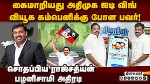 பிரமான்யா கம்பெனி கையில் அதிமுக ஐடி விங்-பரபரப்பு தகவல்  