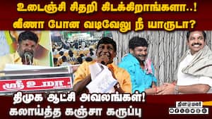 வீரருக்கு கவர்மென்ட் வேலையா? ஸ்டாலினை வெளுத்த கஞ்சா கருப்பு  