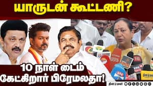 நாங்கள் இருக்கும் கூட்டணி தான் வெற்றி என்கிறார் பிரேமலதா  