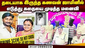 கண்களில் மிளகாய் பொடி தூவி கூலிப்படை மூலம் அரங்கேற்றம்  