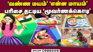 தினமலர், ஸ்ரீஜெயபிரபா இணைந்து வழங்கிய மெகா கோலப்போட்டி